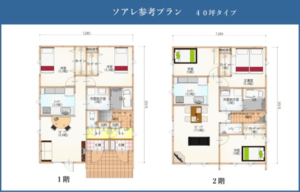 佐藤建設工業 注文住宅
